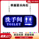 男女衛(wèi)生間標(biāo)識牌發(fā)光洗手間標(biāo)識牌定做個性led指示牌wc廁所標(biāo)識提示導(dǎo)向牌 主圖款單面向右 15x40cm