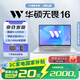華碩（ASUS）無(wú)畏16 酷睿版 國家補貼20% 16英寸高性能商務(wù)辦公學(xué)習輕薄筆記本電腦 RA 星辰銀/i9-13900H 16G 1T