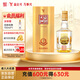 全興 大曲晶彩金 濃香型白酒 52度 500ml 單瓶裝