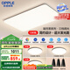 歐普（OPPLE）護(hù)眼高顯色高亮吸頂燈客廳大燈可調(diào)光LED照明燈具燈飾套餐1包安裝
