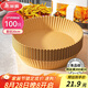 美麗雅空氣炸鍋專用紙20cm*100只 烘焙吸油隔油紙 圓形硅油紙盤