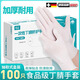 麥舒特一次性手套食品級專(zhuān)用乳膠丁腈橡膠PVC加厚家務(wù)廚房洗碗加厚耐用 1加厚型【食品級】白色丁腈手套 S