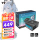 Thermaltake（Tt）額定750W 鋼影Toughpower GF1限定版電源 黑色(原生PCIe5.1/ATX3.0/金牌認(rèn)證/全模組)