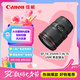 佳能（Canon）EF 16-35mm f/4L IS USM 單反鏡頭 廣角變焦鏡頭
