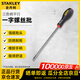 史丹利(STANLEY) 三色柄平行一字螺絲批 3.5X75mm 64-983-14