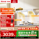 林內(nèi)（Rinnai）【大師系列】家用大吸力抽吸油煙機雙腔25立方巡航大風量歐式頂吸揮手智控熱清洗一級能效以舊換新 【25m3大風量 1000Pa靜壓】白色單煙機