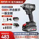 大藝電動扳手20V鋰電無刷沖擊大扭力電動風(fēng)炮汽修架子工汽修工Pro588 4.0Ah一電一充+工具包+扳手套裝