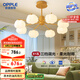 歐普（OPPLE）原木奶油風(fēng)吊燈Ra95三色調(diào)光客廳臥室餐廳護(hù)眼呵護(hù)光奶油泡泡8頭