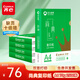 齊心（COMIX）尚典 70g A4 復(fù)印紙 打印紙 A4紙 500張/包 5包/箱（2500張） CB3174-5