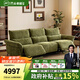 芝華仕（CHEERS）頭等艙時(shí)尚智能椅雪尼爾布沙發(fā)客廳電動(dòng)功能直排家具芝華士30595 0靠墻-雪尼爾-仙蹤綠-2.77M-雙電 優(yōu)先發(fā)貨（詳詢(xún)客服）