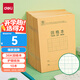 得力（deli）36K14張11行8列88格筆記本本子田格本小學(xué)生作業(yè)本牛皮紙日常作業(yè)10本裝D3616