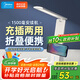 美的（Midea）LED充電臺燈學生學習閱讀燈宿舍臥室床頭書桌家用便攜折疊移動燈