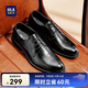 海瀾之家HLA皮鞋男士休閑德比鞋商務(wù)正裝透氣鞋子男HAAPXM4DAV318 黑色42
