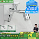 四季沐歌（MICOE）1440°水龍頭延伸器萬(wàn)向旋轉機械臂通用轉接頭延長(cháng)器增壓防濺噴頭