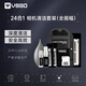VSGO微高24合一相機清潔套裝鏡頭單反清理工具cmos清潔棒全半畫(huà)幅適用佳能尼康索尼微單投影儀傳感器
