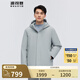 波司登（BOSIDENG）【斷碼清倉】奧萊專供鵝絨羽絨服男款商務(wù)簡約加厚連帽保暖外套 【店長推薦】云煙灰8610 XL 185/100A