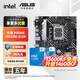 華碩主板CPU套裝 B760 搭 Intel i5 12490F 14600kf 13600kf板u套裝 華碩 PRIME H610M-A D4 Intel盒裝 I5 12490F