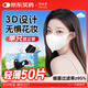 協(xié)卓3D立體多層防護口罩成人防護防塵防菌透氣V型顯臉小 50片獨立裝 【3D 白色】立體防護獨立裝 50片