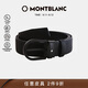 萬(wàn)寶龍MONTBLANC 馬蹄形針扣腰帶/皮帶120x3.5cm 129431禮物