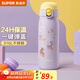 蘇泊爾（SUPOR） 保溫杯316L不銹鋼水杯大容量學(xué)生保溫杯戶(hù)外便攜防漏杯子 俏皮紫450ml