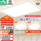 雷士（NVC）吸頂燈全光譜護(hù)眼客廳燈簡約臥室燈智能套餐LED照明燈具普瑞白雪S 【全光譜智控】兩室一廳快裝快接