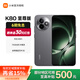 小米（MI）Redmi 紅米k80至尊版 5G智能旗艦手機(jī)  高性能長(zhǎng)續(xù)航閃充游戲電競(jìng)小米手機(jī) 砂巖灰 12GB+256GB