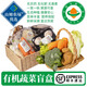 【有機】蔬菜組合 隨機5種生鮮蔬菜禮盒 新鮮現摘蔬菜盲盒 2kg【有機蔬菜隨機盲盒5種】