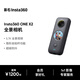 Insta360影石 ONE X2全景運動(dòng)相機防抖相機5.7K高清Vlog滑雪摩托車(chē)潛水攝像機防水（旅拍套裝）