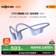 韶音（SHOKZ）【國家補貼】OpenRun Air S803骨傳導耳機開(kāi)放式運動(dòng)跑步長(cháng)續航無(wú)線(xiàn)藍牙耳機 風(fēng)信紫