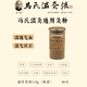 馬少群 馬氏溫灸法 馬氏溫灸專(zhuān)用灸粉 （通用110g*2 ）  中藥粉 灸臍粉 通用灸粉(瓶裝）*2