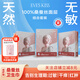 夏娃之吻日用衛(wèi)生巾100%桑蠶絲245mm超薄敏感肌40倍吸收力3盒15片