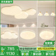 名匠風(fēng)奶油風(fēng)客廳燈吸頂燈云朵現(xiàn)代簡約大氣燈具套餐三室兩廳2024新款 套餐3（3室2廳）爆賣主圖款