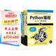 Python編程三劍客第3版：Python編程從入門到實(shí)踐第3版+快速上手第2版+極客項(xiàng)目編程第2版（京東套裝共3冊(cè)）