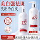 透真377美白洗面奶祛斑提亮膚色氨基酸潔面乳敏感肌溫和深層清潔男女