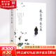 朱自清散文集 南京出版社 朱自清 著(zhù) 精裝 書(shū)籍 圖書(shū)