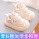寶寶學(xué)步鞋女春秋新款卡通透氣機能鞋0-2歲防滑軟底小童嬰兒鞋子 粉紅色 13.5 內長(cháng)13.5cm 19碼