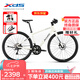 喜德盛（xds）極速380平把公路自行車禧瑪諾油碟剎公路車 米白/卡其450