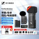 森海塞爾Profile Wireless 無(wú)線(xiàn)領(lǐng)夾麥克風(fēng)一拖二直播收音手機相機vlog采訪(fǎng)話(huà)筒專(zhuān)業(yè)套裝 Profile 無(wú)線(xiàn)領(lǐng)夾麥克風(fēng)一拖二