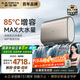 史密斯（A.O.SMITH）80升國家補貼電熱水器 超薄雙膽扁桶 金圭特護 雙3kW速熱 智能wifi 85度真增容 E80HGDWi 