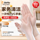 盾潔護做家務清潔手套食品級pvc一次性手套12寸加長加厚廚房做飯洗碗烘焙揉面防油污專用乳膠手套 【100只12寸加長】pvc手套食品級無異味 L（掌寬9~10cm）