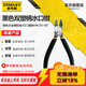 史丹利（STANLEY）黑色雙塑柄水口鉗5英寸工業(yè)級家用電工鉗模型剪84-134-23
