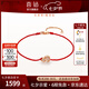 喜鉆七夕禮物福祿葫蘆系列紅18K金鉆石手鏈女精致百搭鉆石手飾送女友 紅18K金+紅繩 4分鉆