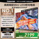 東芝電視55Z500QF 55英寸 Mini LED控光 144Hz 3+128GB 火箭炮音響 4K超清 以舊換新家電國(guó)家補(bǔ)貼