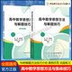 中科大 2026版高中數(shù)學(xué)思想方法與解題技巧 彭林 李桂春 高中數(shù)學(xué)思維訓(xùn)練輔導(dǎo)書高考數(shù)學(xué)公式定理導(dǎo)引解題方法高中數(shù)學(xué)奧數(shù)競(jìng)賽教程高一二三高中通用 中國科學(xué)技術(shù)大學(xué)出版社