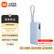 小米【3C認(rèn)證】自帶線充電寶10000 67W 移動電源 65W自充 可上飛機(jī)/火車 可充手機(jī)平板筆記本耳機(jī) 小米自帶線充電寶 10000 67W 淺藍(lán)色