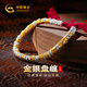 中國(guó)黃金（CHINA GOLD）有金有銀盤(pán)纏金足銀手鏈女足金手繩七夕情人節(jié)禮物送女朋友老婆 金銀盤(pán)纏手鏈 約11.3g