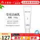 無(wú)限極萃雅瑩白系列套裝潔面乳洗面奶精華乳爽膚水日霜晚霜提亮護(hù)膚旗艦 萃雅瑩亮潔面乳