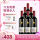 ALPACA金羊駝葡萄酒智利名莊六支禮盒裝原瓶進口  750ml*6六支 金羊駝赤霞珠六支禮盒裝