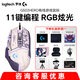 羅技（G） G502 HERO主宰者 有線(xiàn)鼠標 游戲鼠標 吃雞鼠標 電競鼠標宏編程可配重HERO引擎 禮盒送男友 G502H（阿卡麗貼紙）+禮品多選一