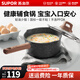 蘇泊爾（SUPOR） 寶寶輔食鍋嬰幼兒童奶鍋不粘鍋湯鍋電磁爐燃氣通用煮面熱牛奶鍋 奶鍋+湯勺【升級款】 18cm